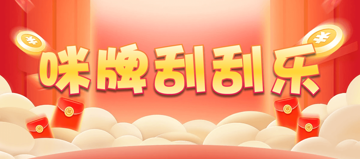 加拿大PC走势,刮奖结果查询,预测分析高胜率,加拿大28官方数据